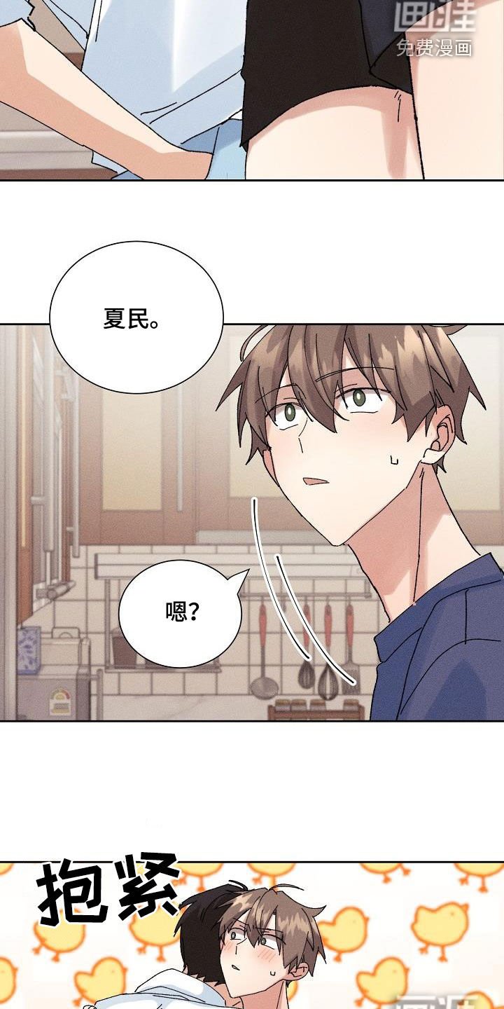 第38章：更喜欢你（第一季完结）