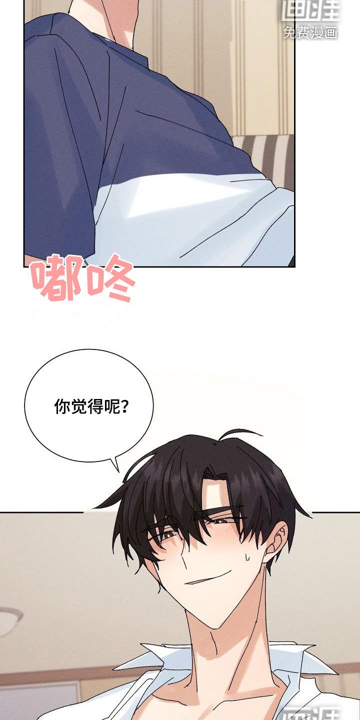 第38章：更喜欢你（第一季完结）