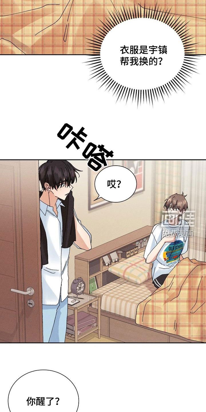 第38章：更喜欢你（第一季完结）