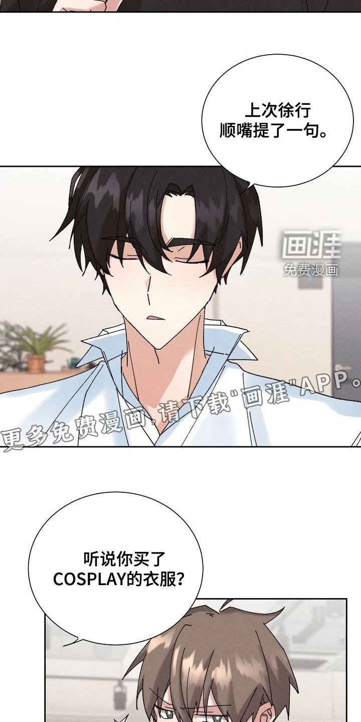 第39章：【番外】准备惊喜