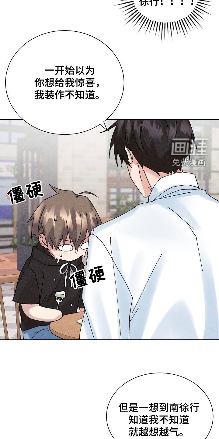第39章：【番外】准备惊喜
