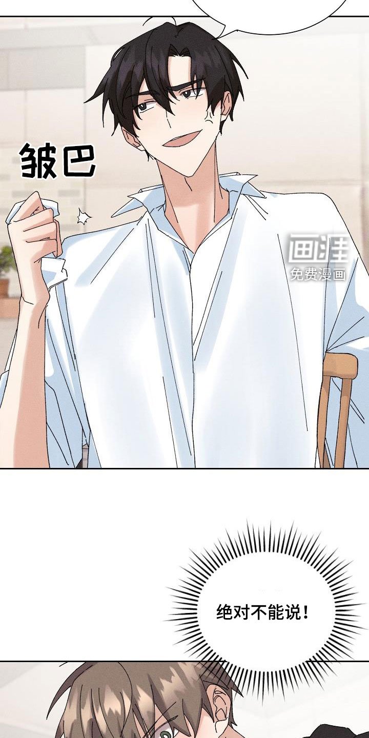 第39章：【番外】准备惊喜