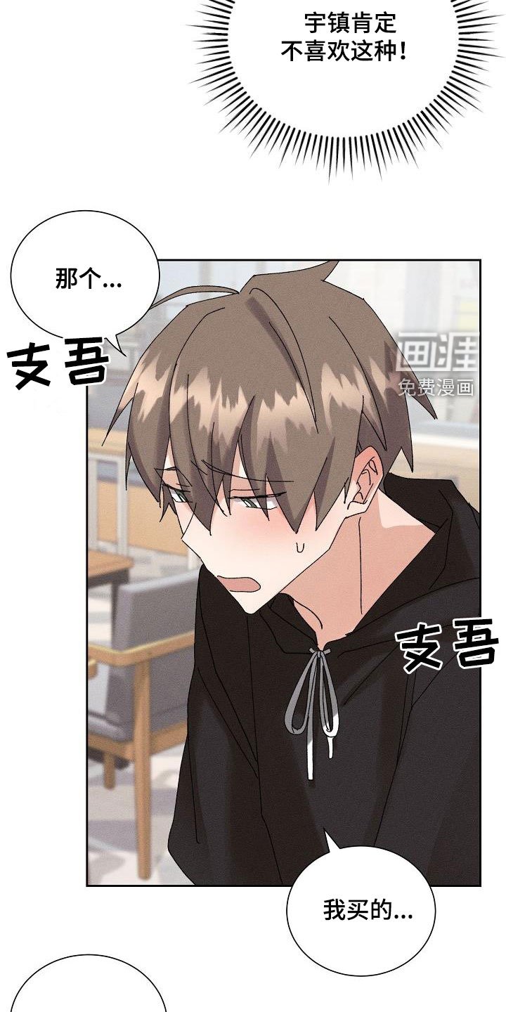 第39章：【番外】准备惊喜