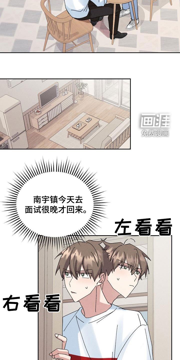 第39章：【番外】准备惊喜