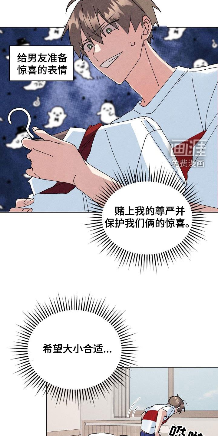 第39章：【番外】准备惊喜