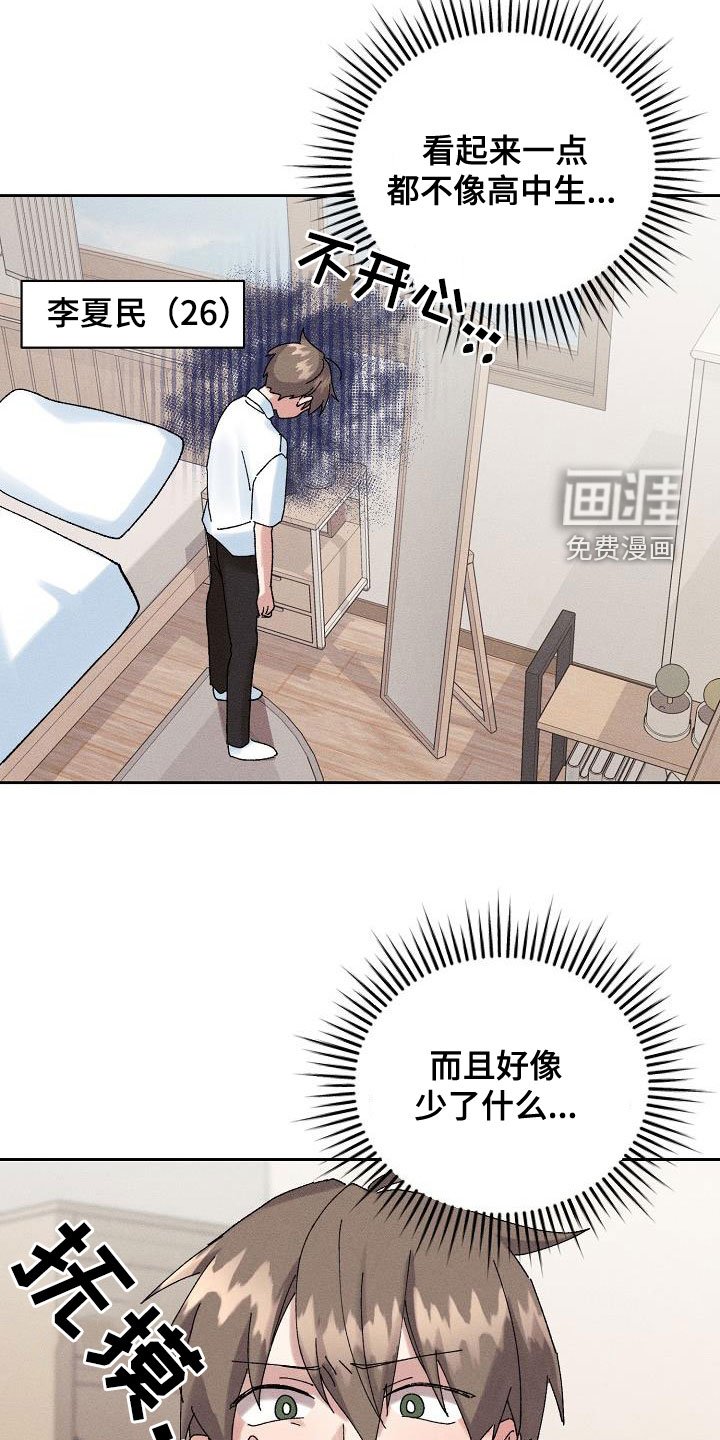 第39章：【番外】准备惊喜