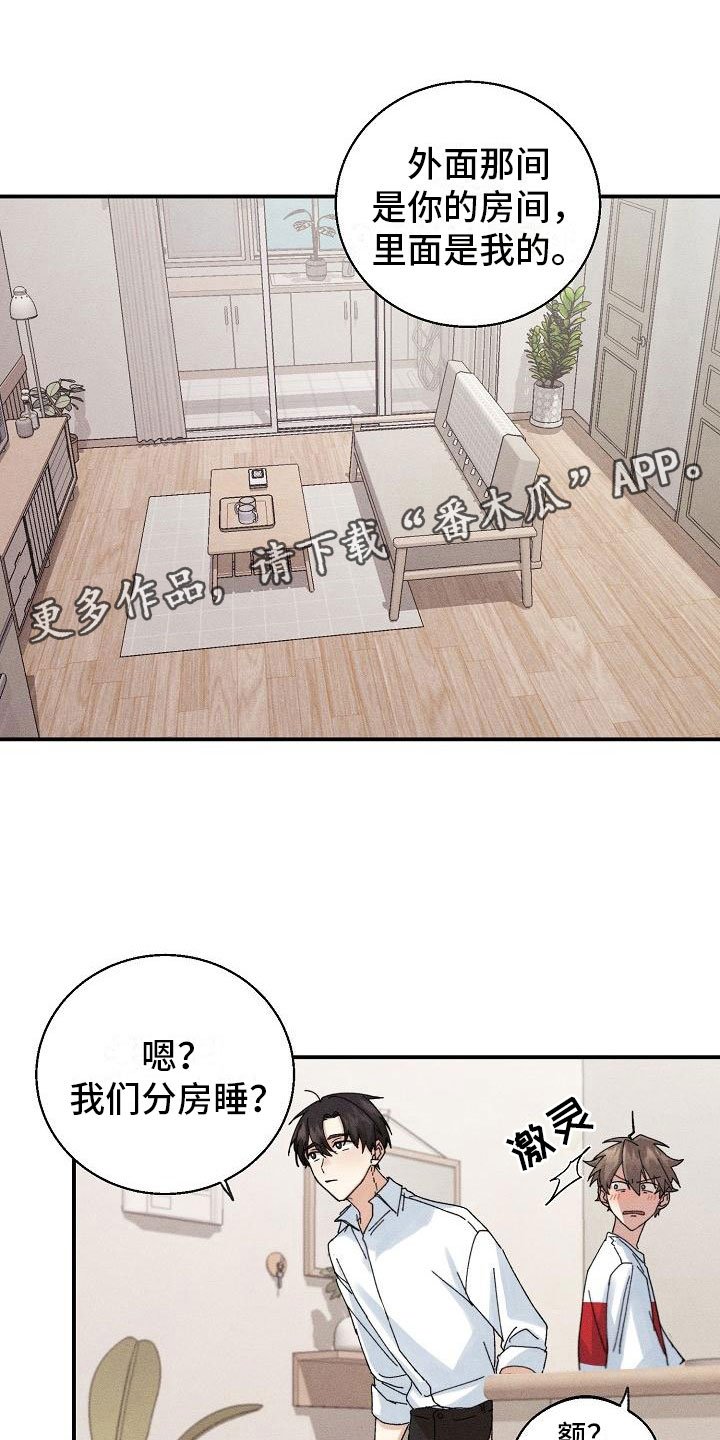 第4章：推不开