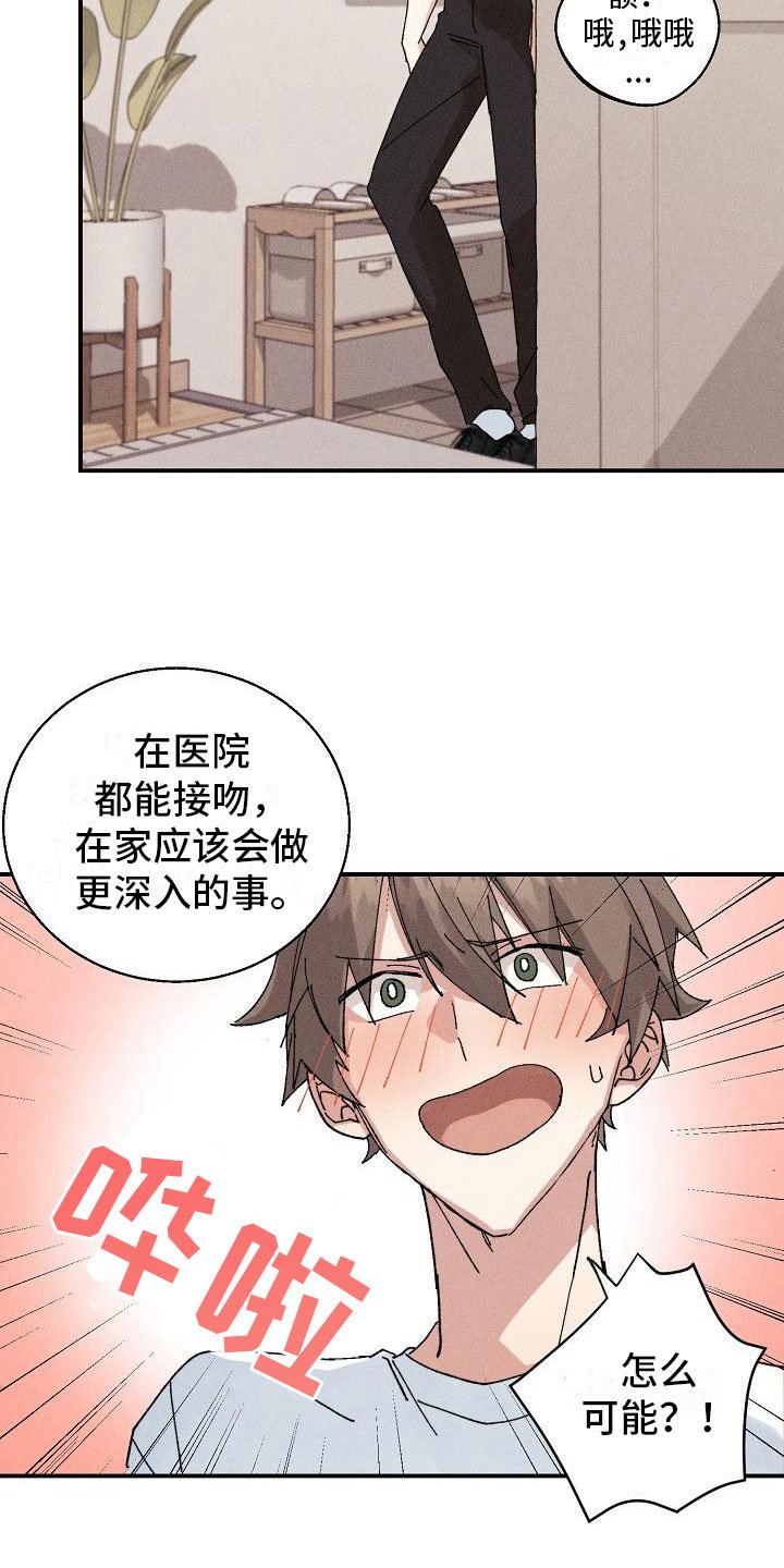 第4章：推不开