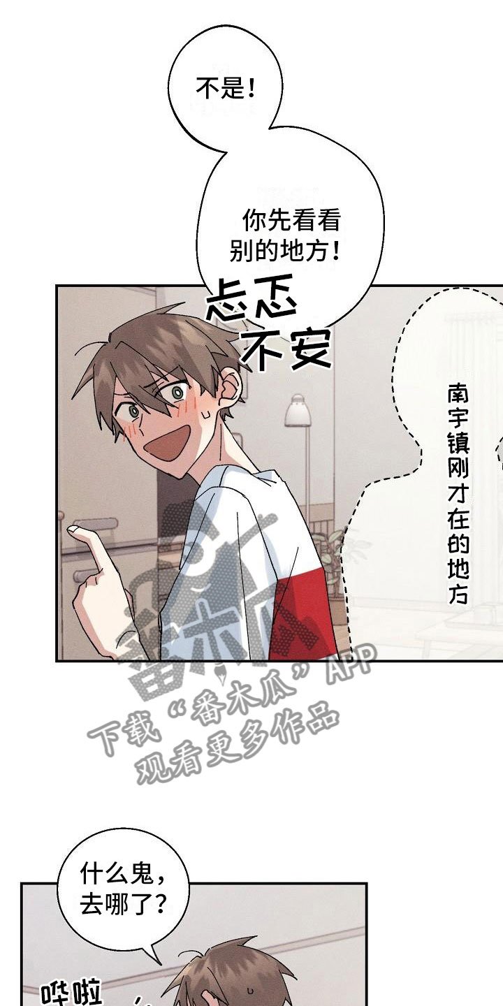 第4章：推不开
