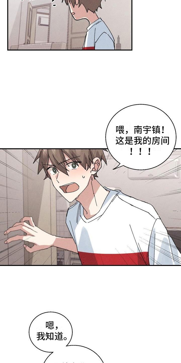 第4章：推不开