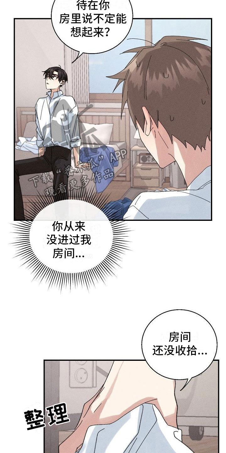 第4章：推不开