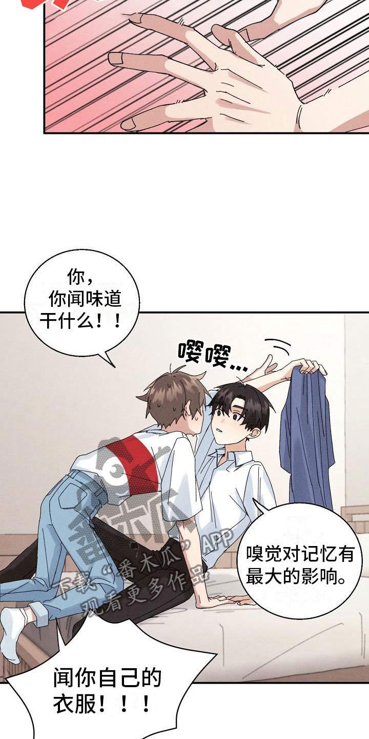 第4章：推不开