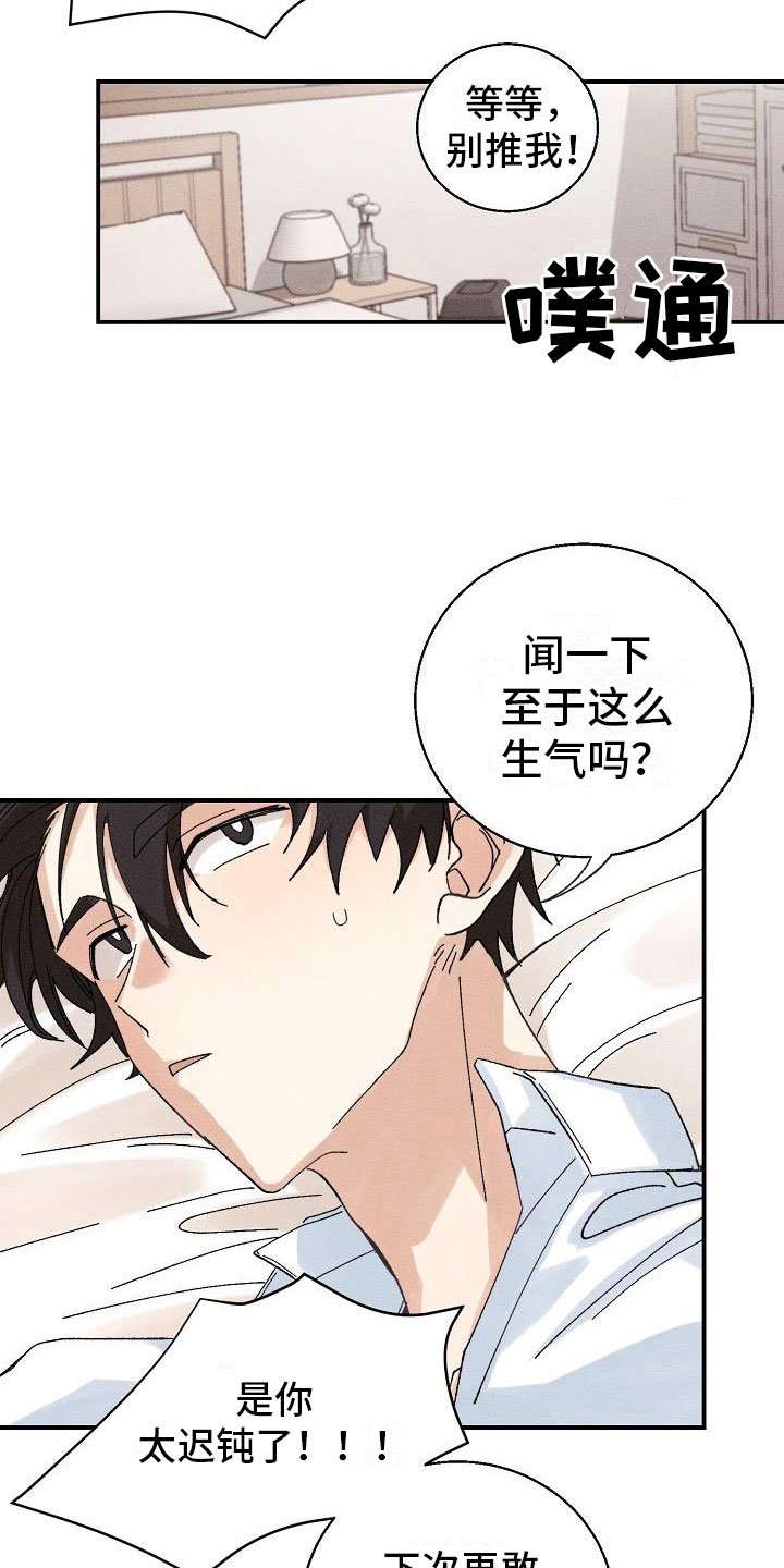 第4章：推不开