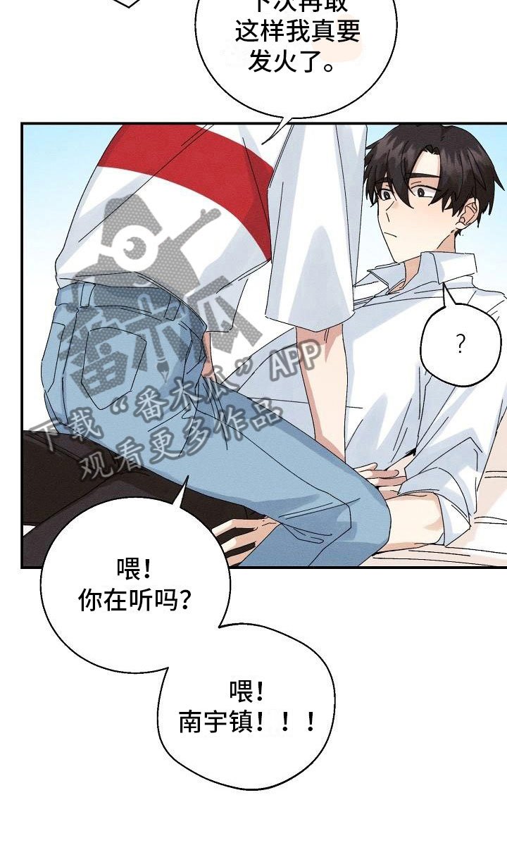 第4章：推不开