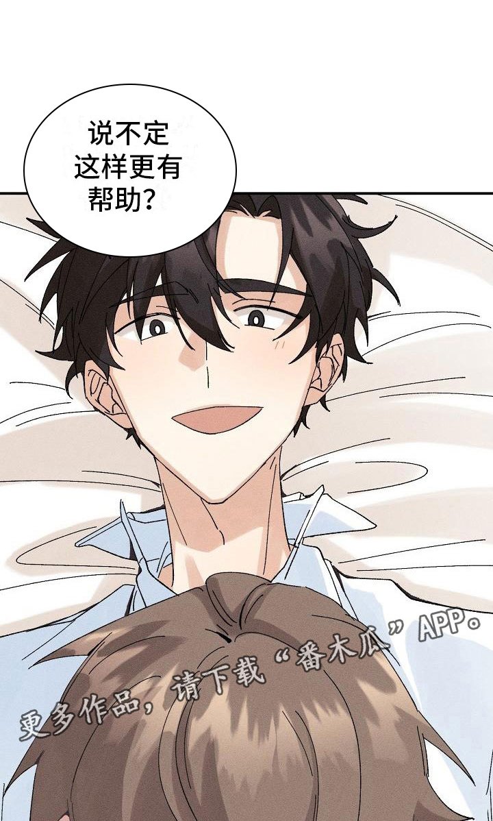 第4章：推不开