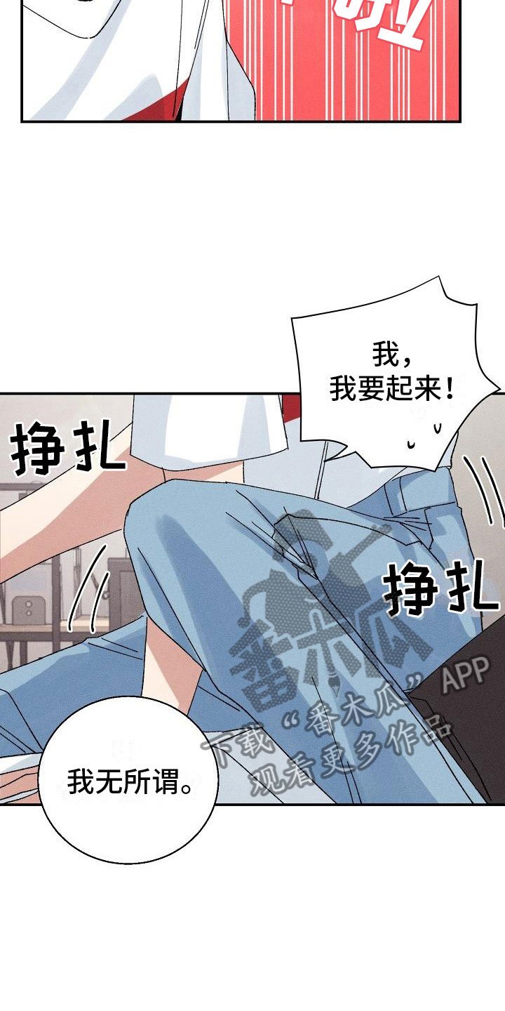 第4章：推不开