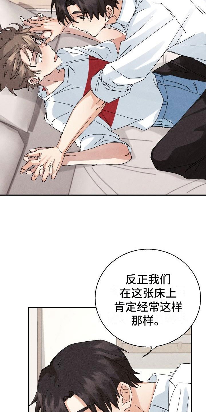 第4章：推不开