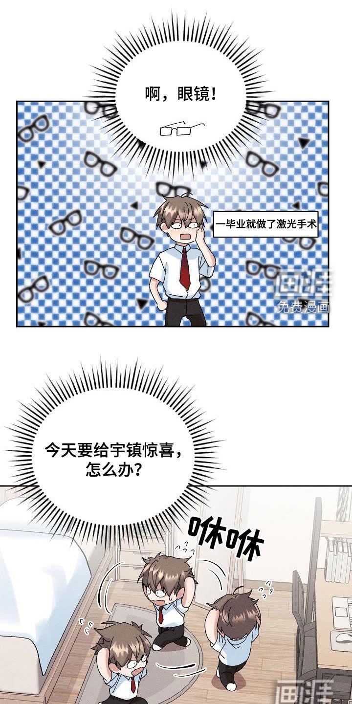 第40章：【番外】老实待着