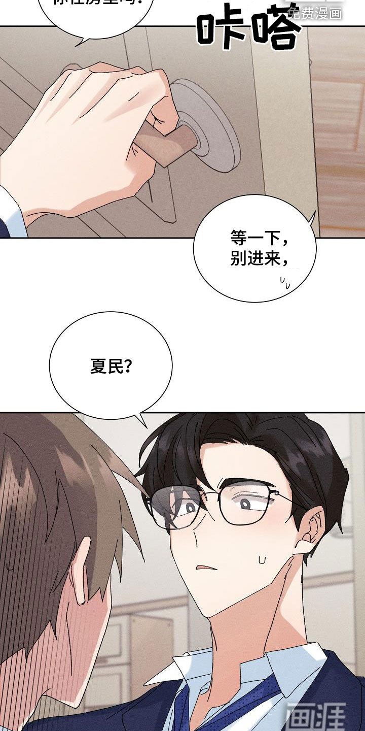 第40章：【番外】老实待着