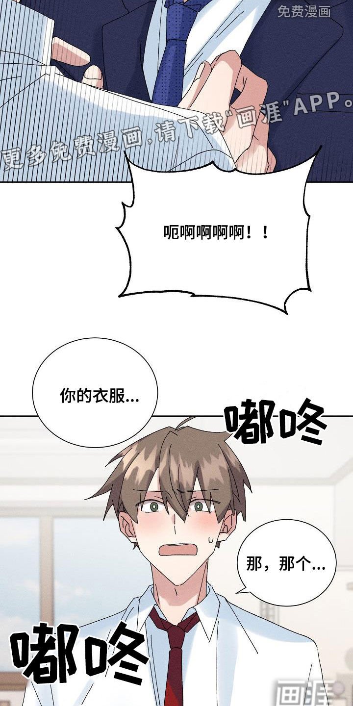 第40章：【番外】老实待着