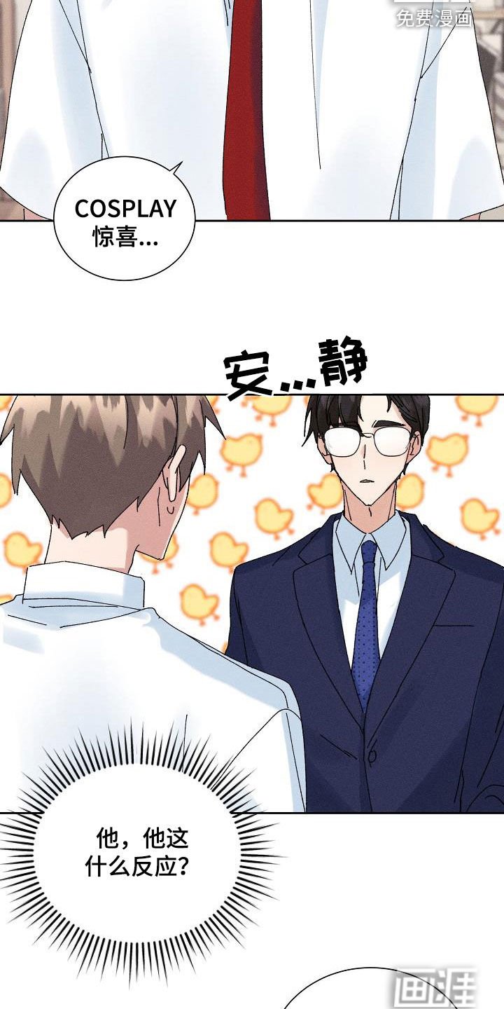 第40章：【番外】老实待着