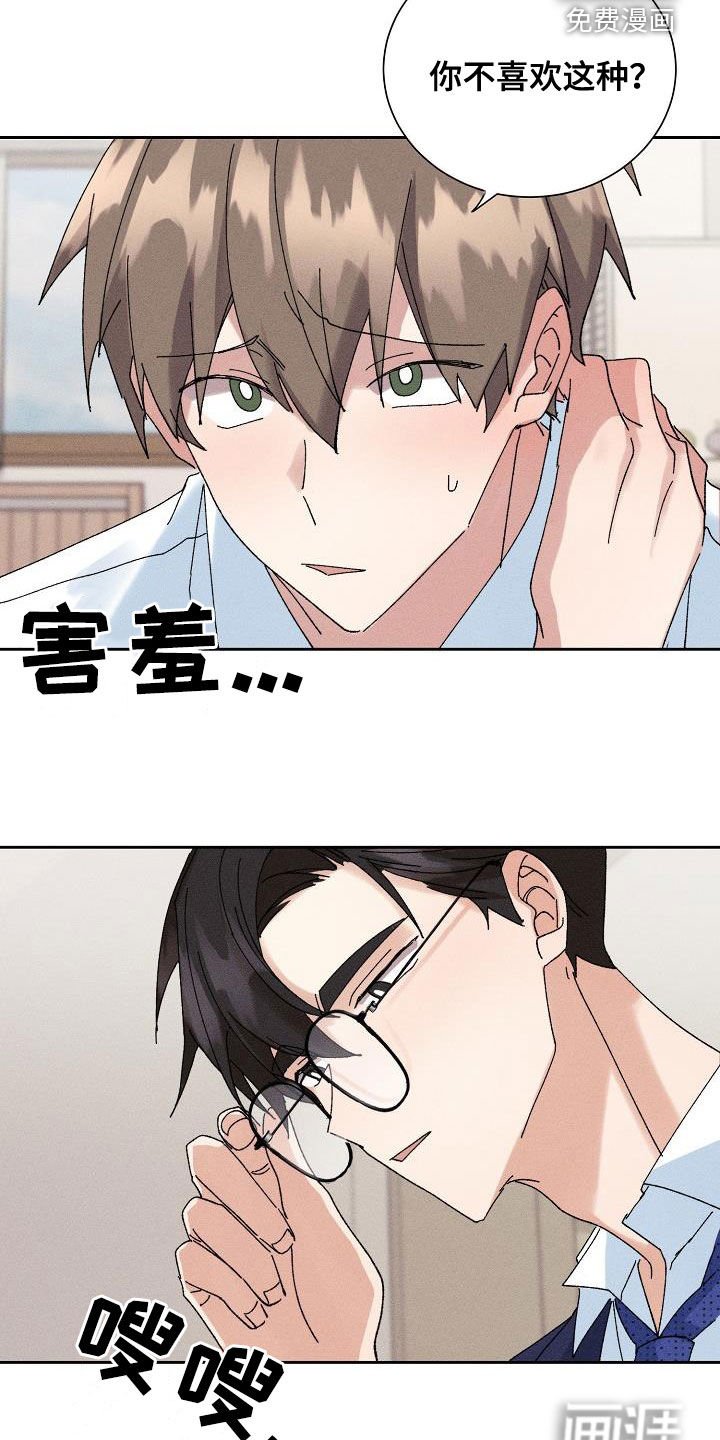 第40章：【番外】老实待着