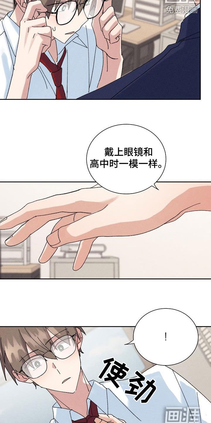 第40章：【番外】老实待着