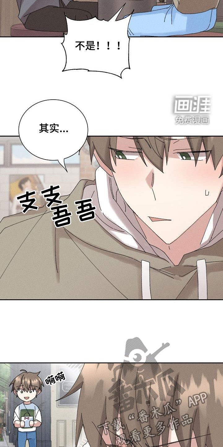 第41章：【番外】朋友帮帮我