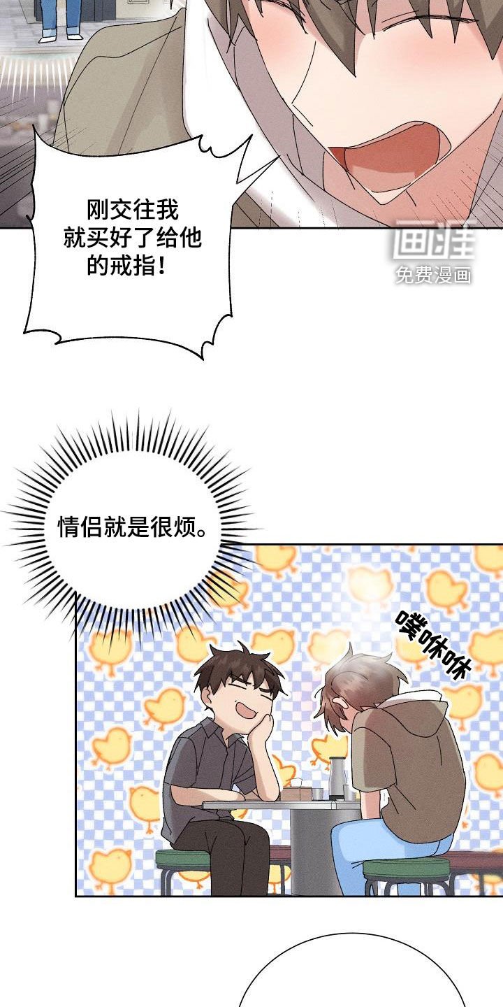 第41章：【番外】朋友帮帮我