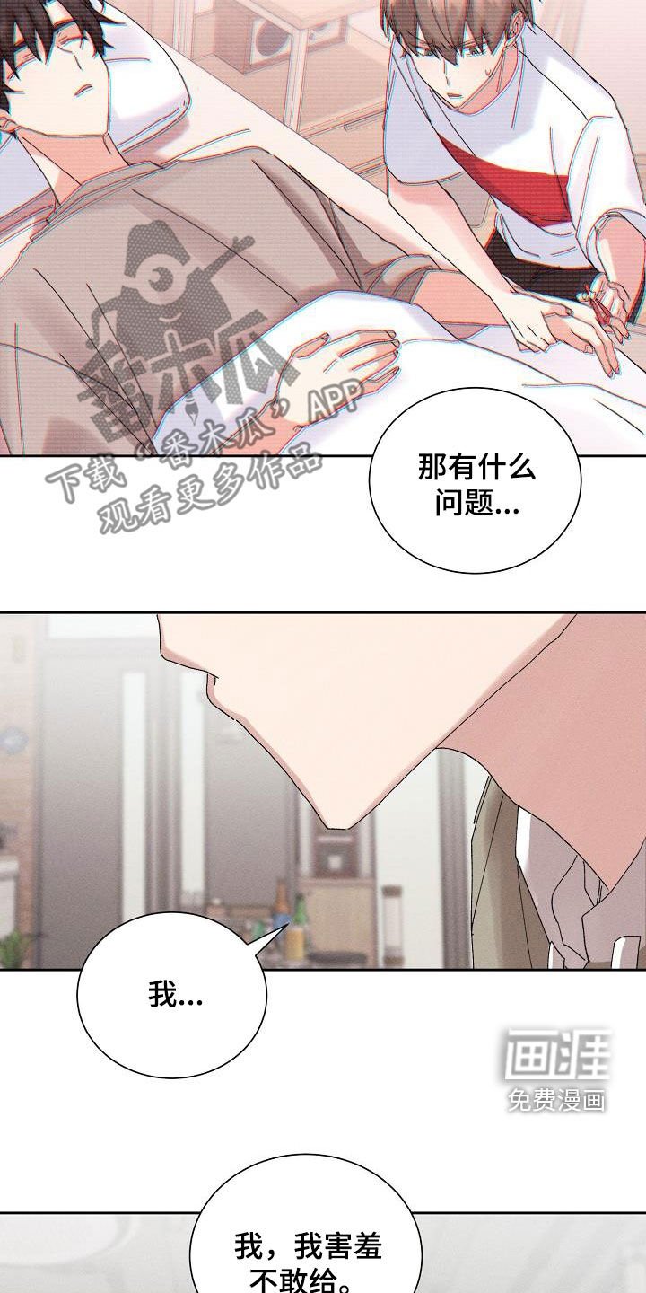 第41章：【番外】朋友帮帮我