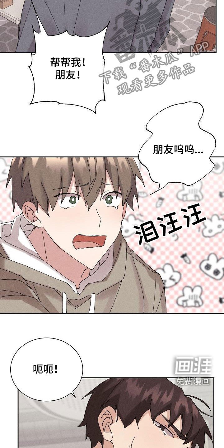 第41章：【番外】朋友帮帮我