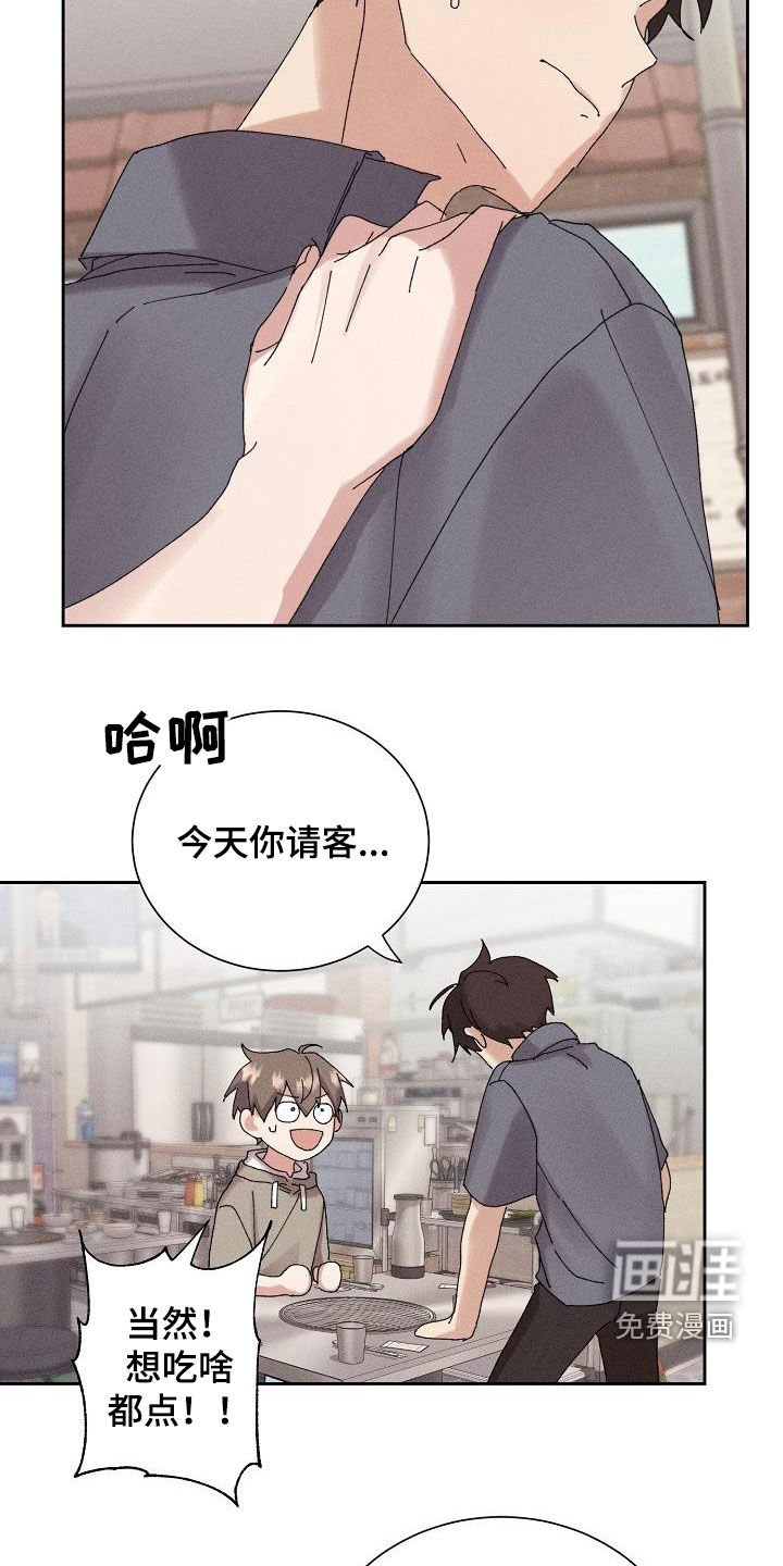 第41章：【番外】朋友帮帮我