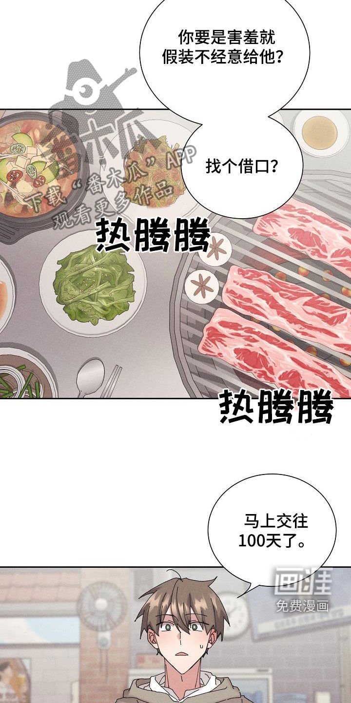 第41章：【番外】朋友帮帮我