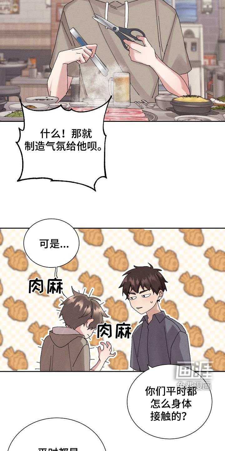 第41章：【番外】朋友帮帮我