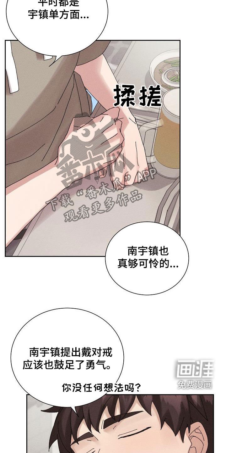 第41章：【番外】朋友帮帮我