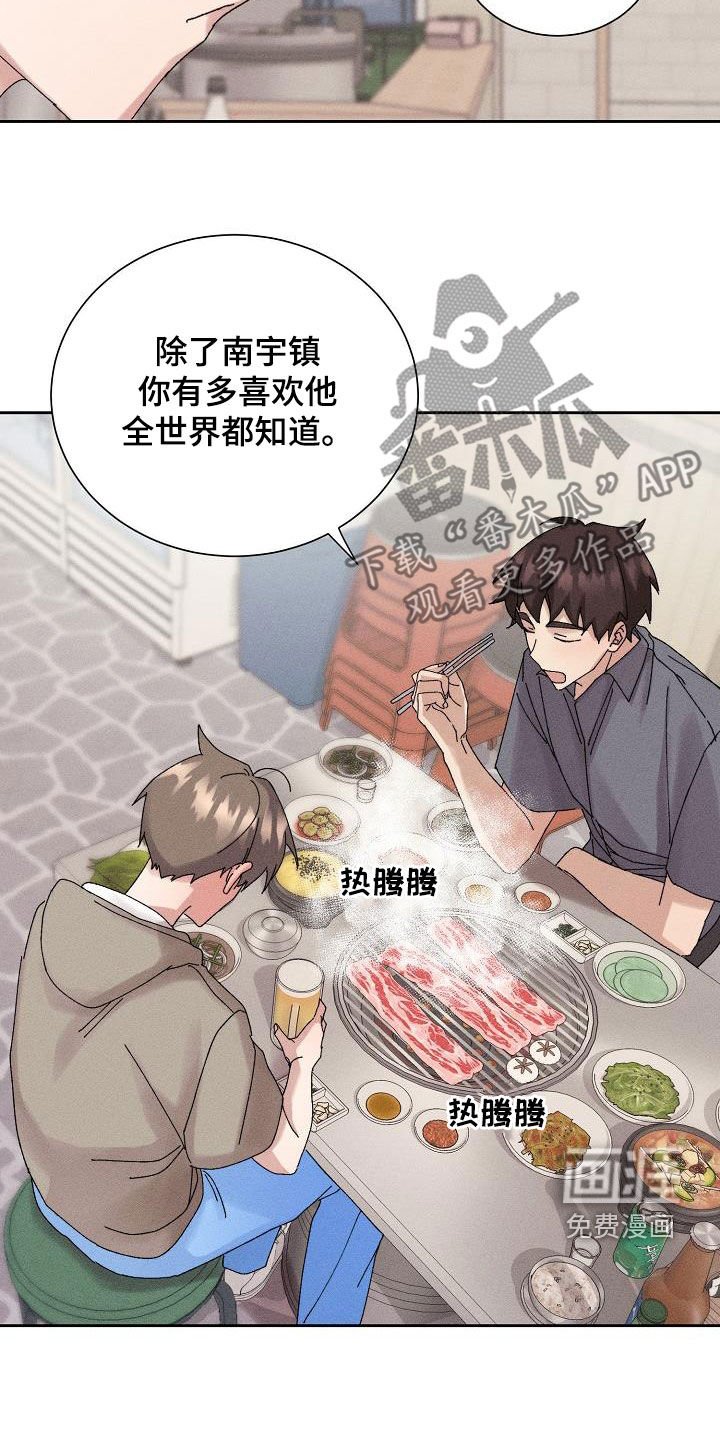 第41章：【番外】朋友帮帮我