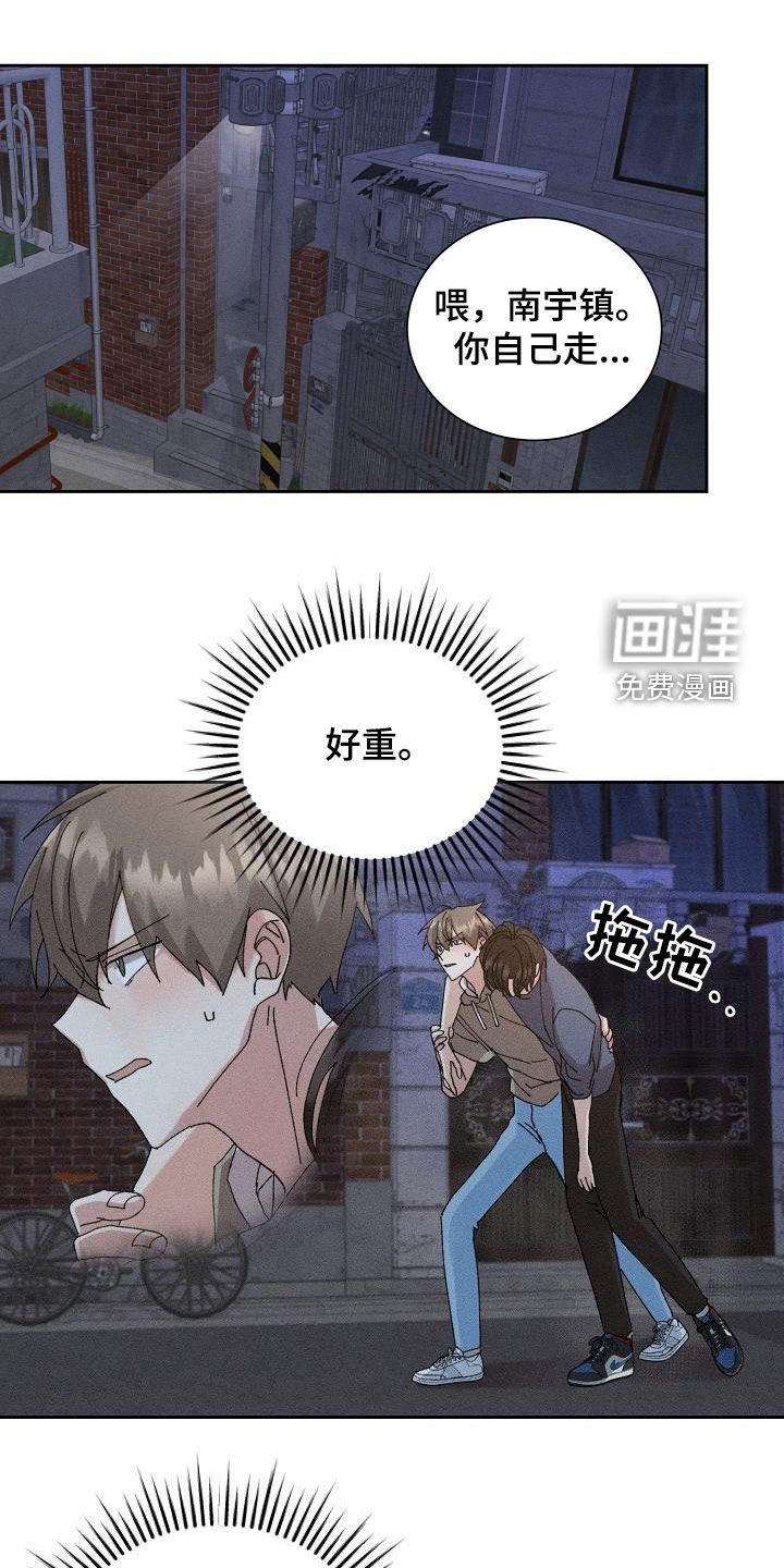 第42章：【番外】喝醉