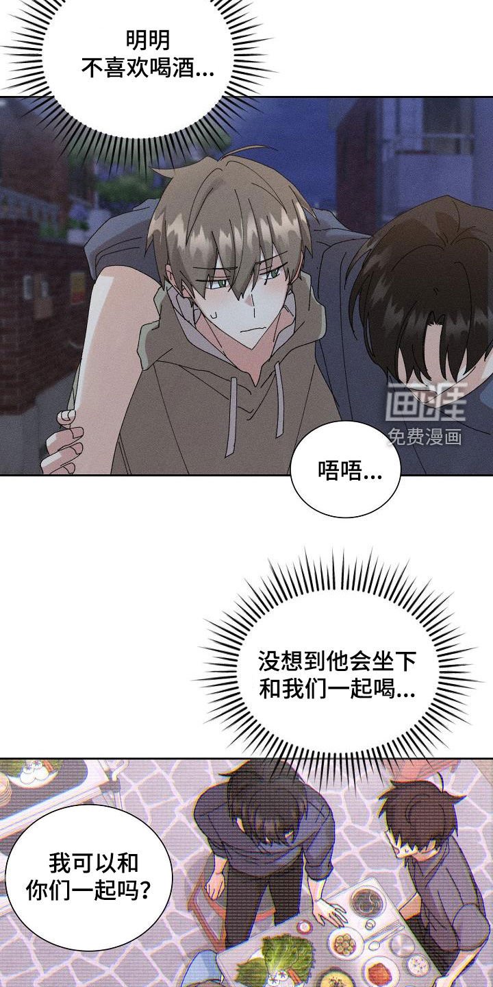 第42章：【番外】喝醉