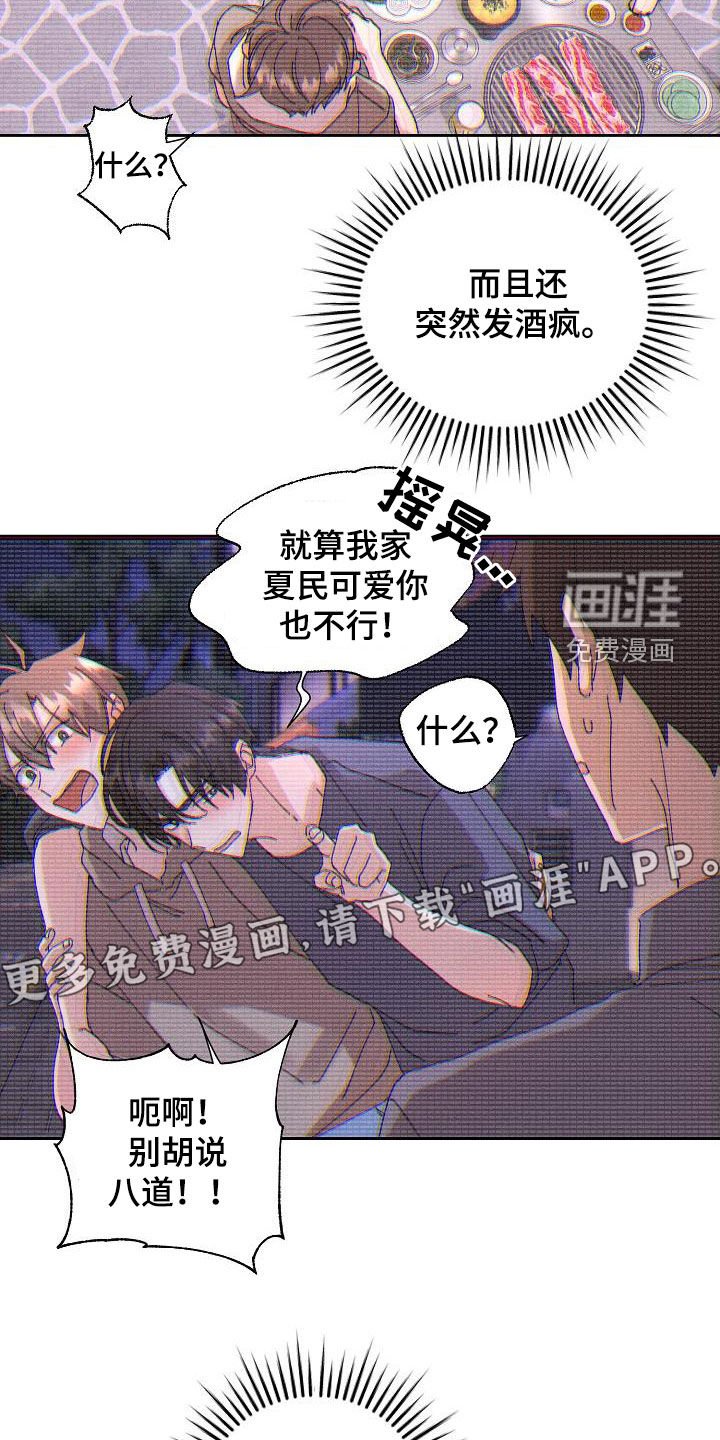 第42章：【番外】喝醉