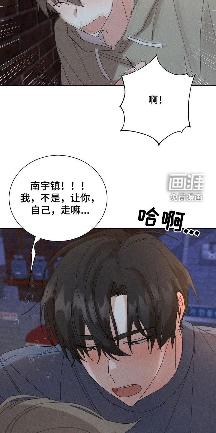 第42章：【番外】喝醉