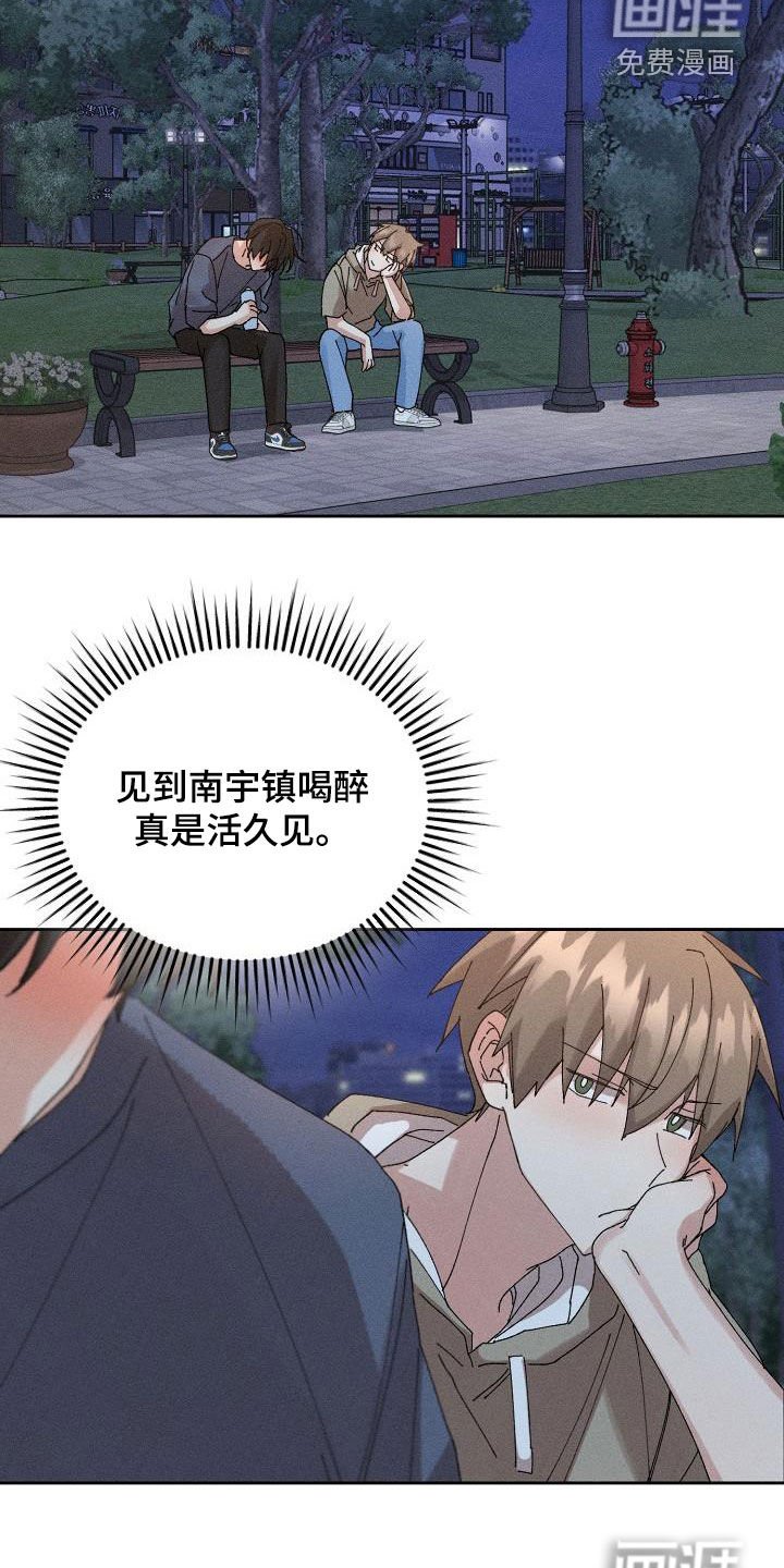 第42章：【番外】喝醉