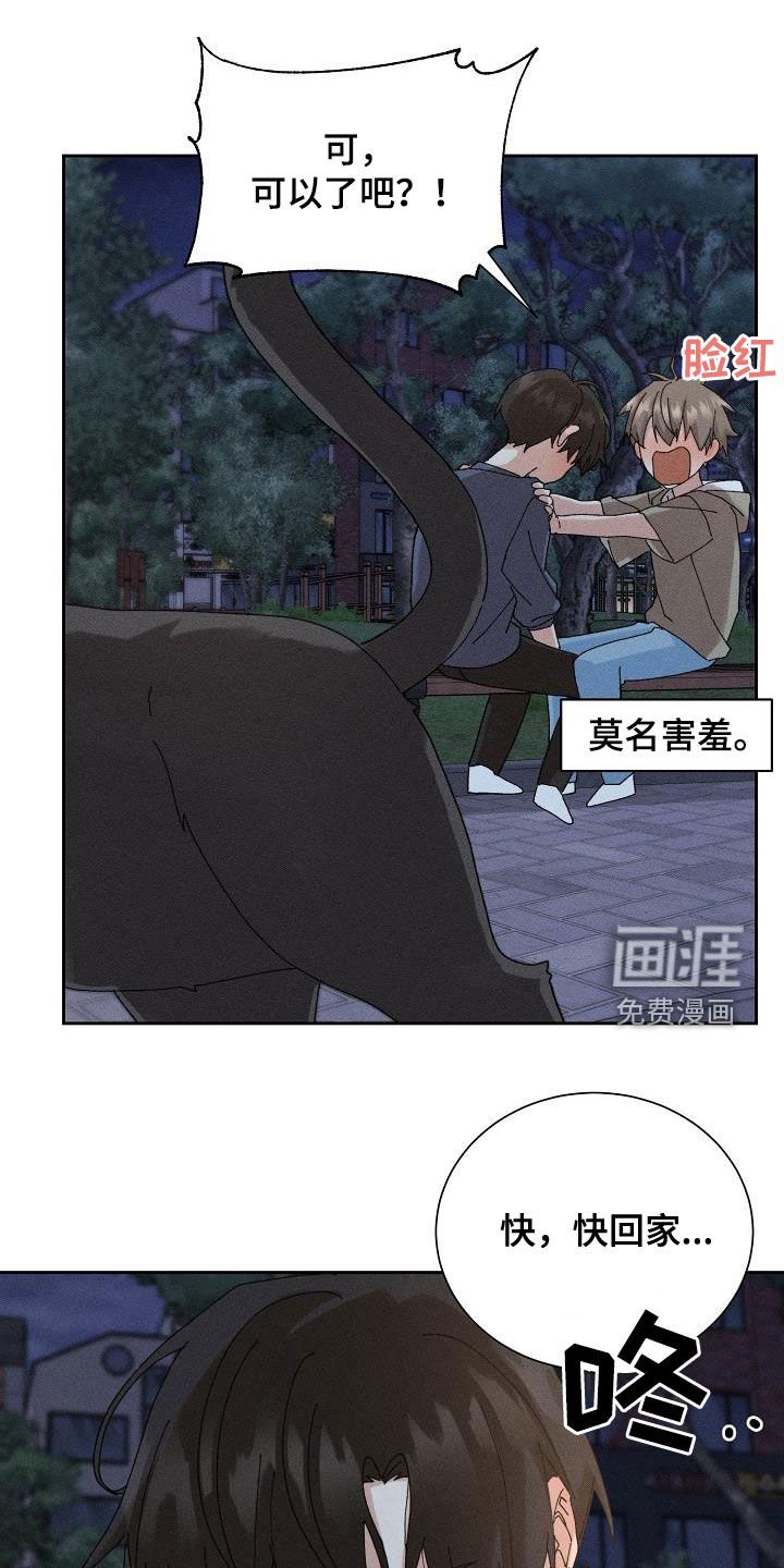 第43章：【番外】一百天