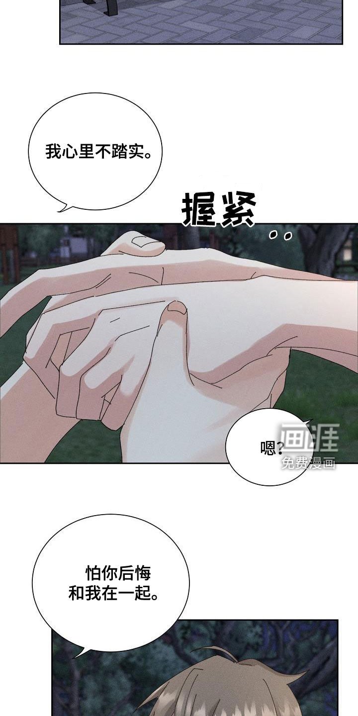 第43章：【番外】一百天