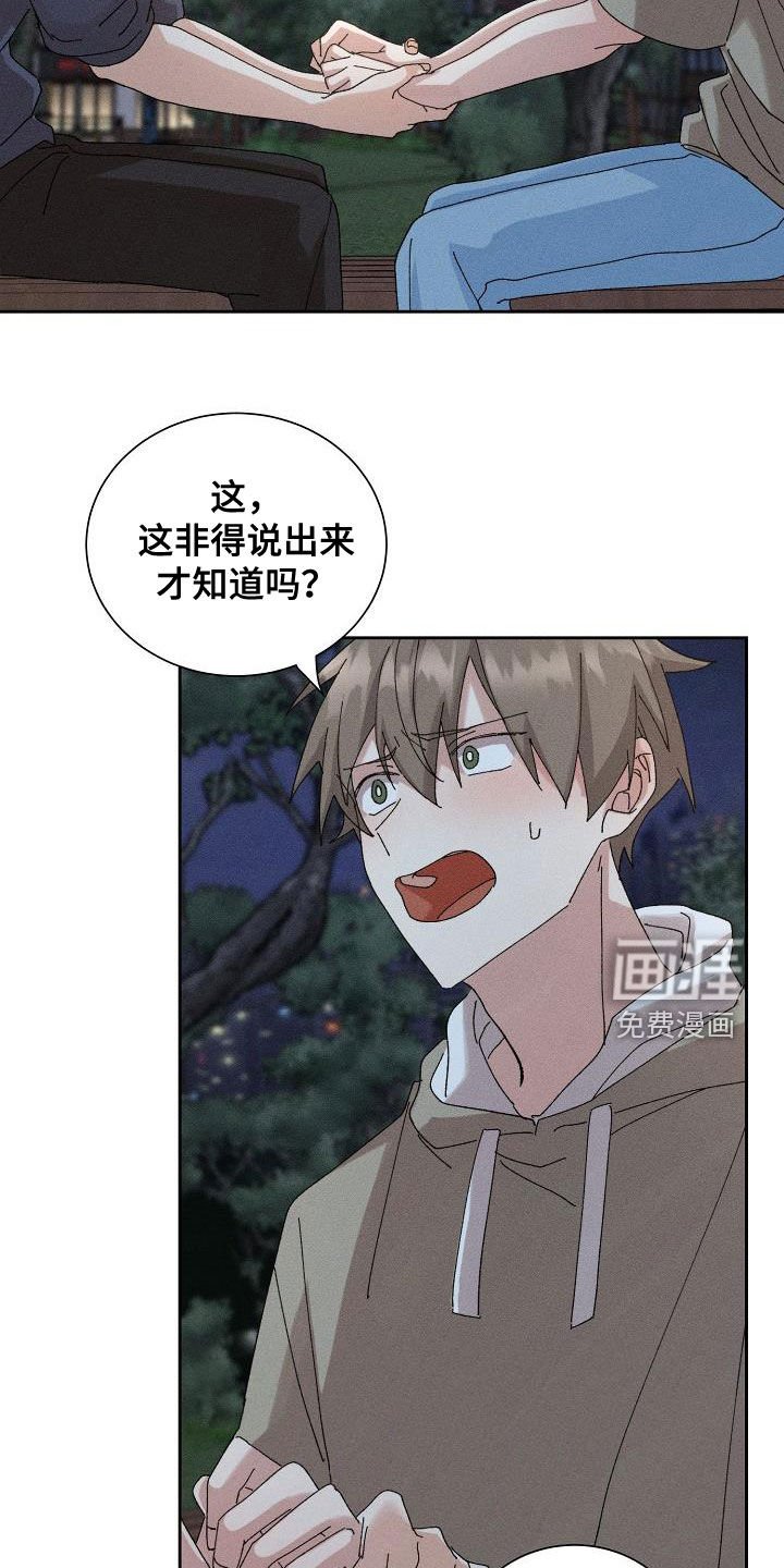 第43章：【番外】一百天
