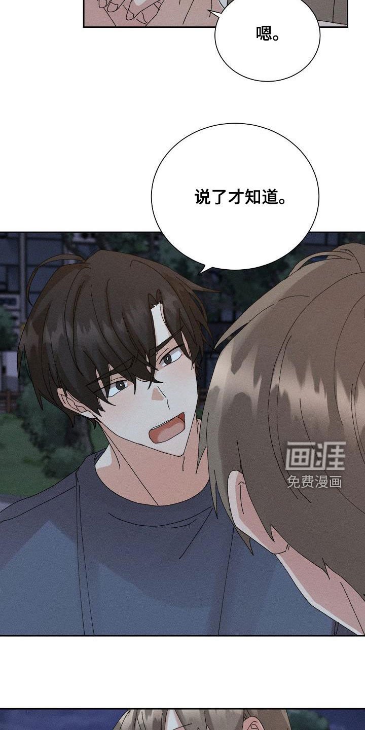 第43章：【番外】一百天