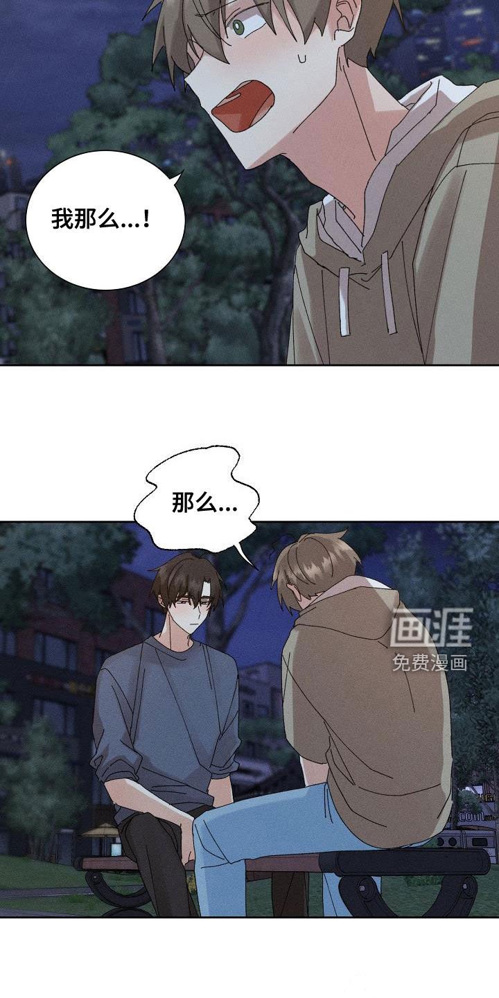第43章：【番外】一百天