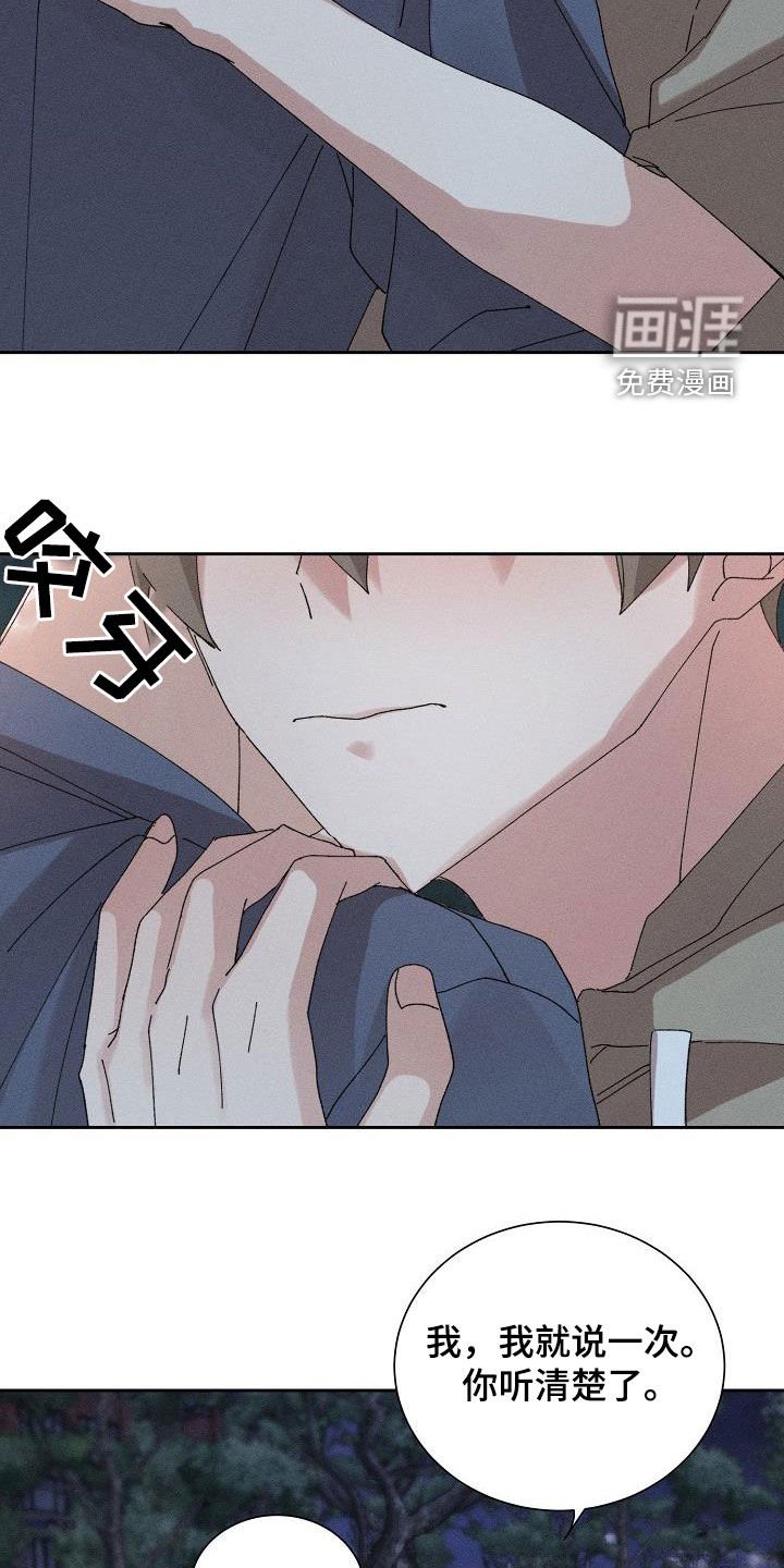 第43章：【番外】一百天