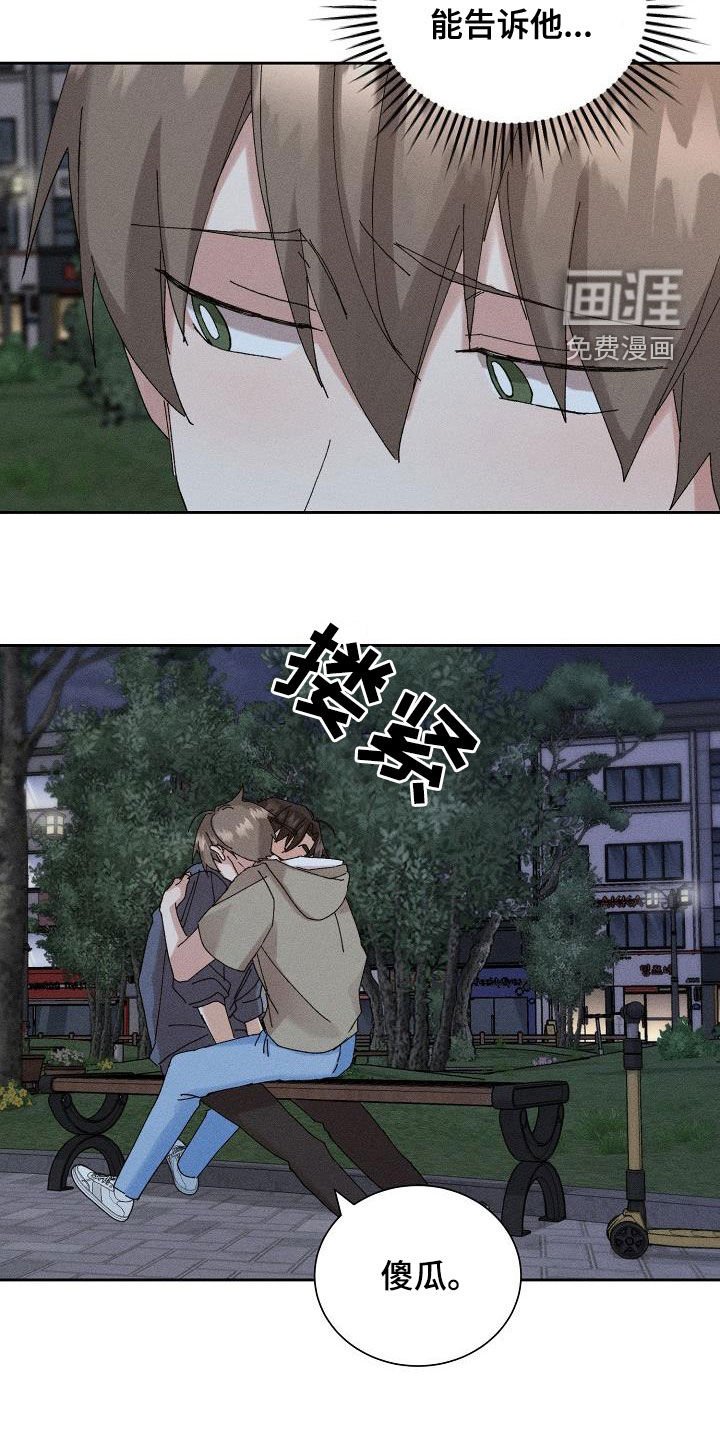 第43章：【番外】一百天