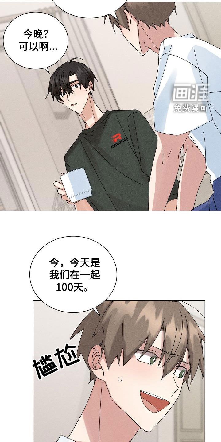 第43章：【番外】一百天