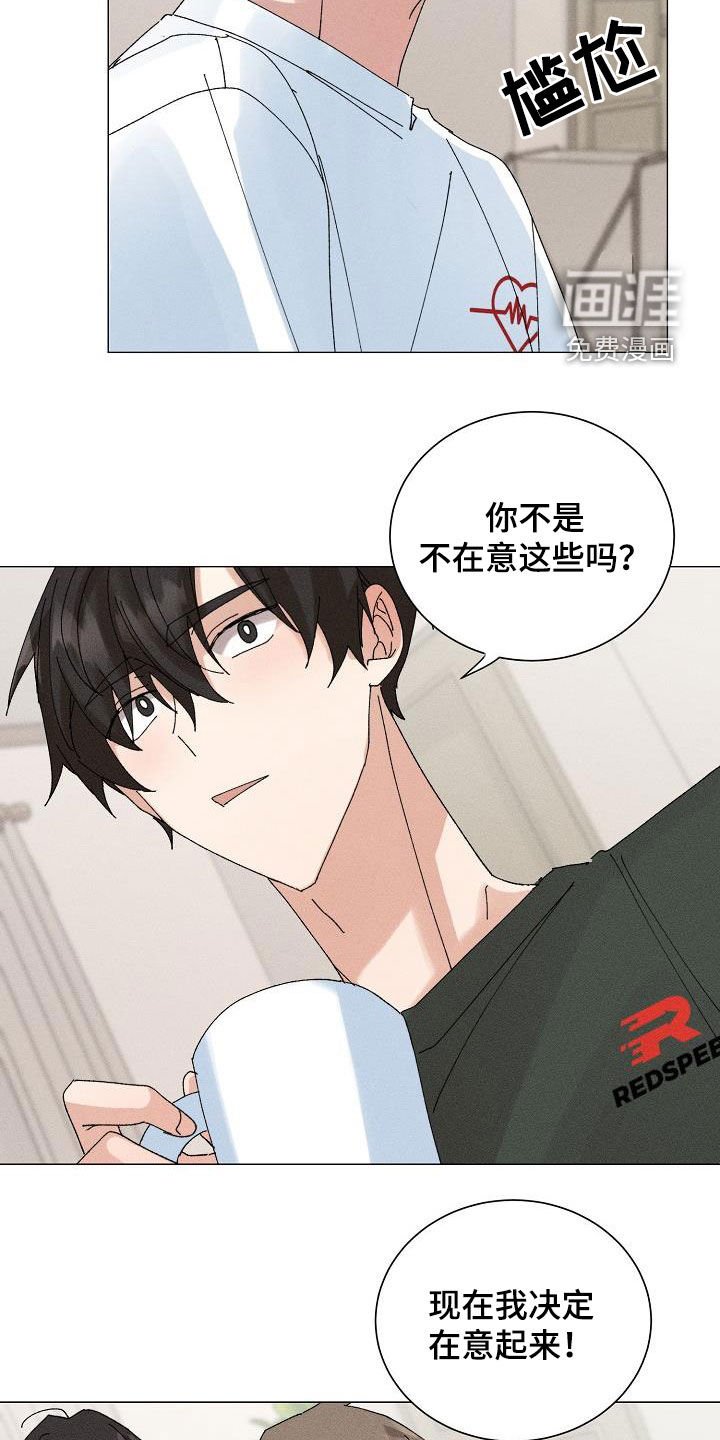 第43章：【番外】一百天